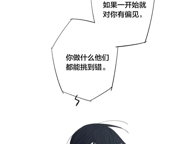 辞浅篇 第40话 心动时刻 第64页