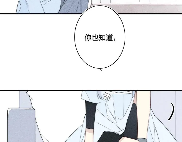 辞浅篇 第40话 心动时刻 第66页