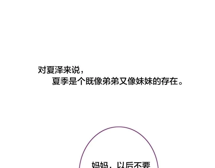 辞浅篇 第38话 小软萌成长史 第3页