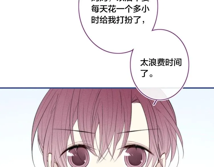 辞浅篇 第38话 小软萌成长史 第4页