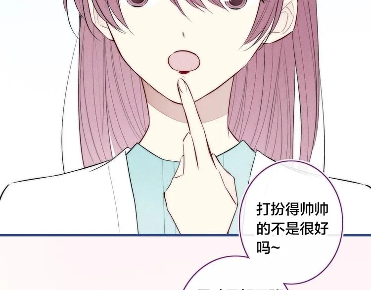 辞浅篇 第38话 小软萌成长史 第6页