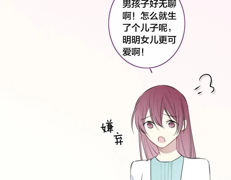 辞浅篇 第38话 小软萌成长史 第7页
