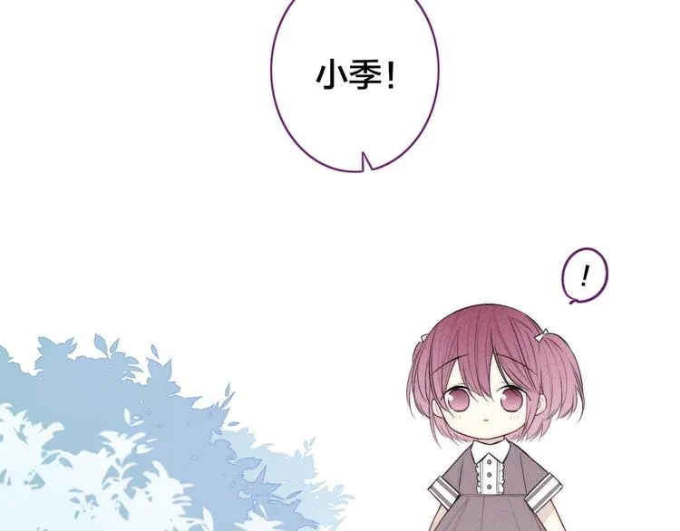 辞浅篇 第38话 小软萌成长史 第23页