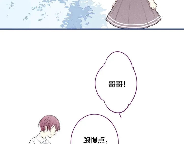 辞浅篇 第38话 小软萌成长史 第24页