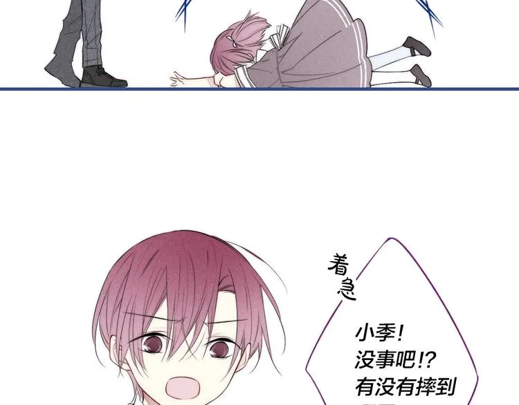 辞浅篇 第38话 小软萌成长史 第27页