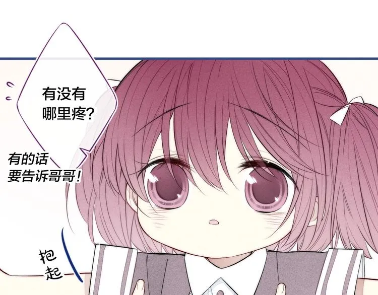 辞浅篇 第38话 小软萌成长史 第29页