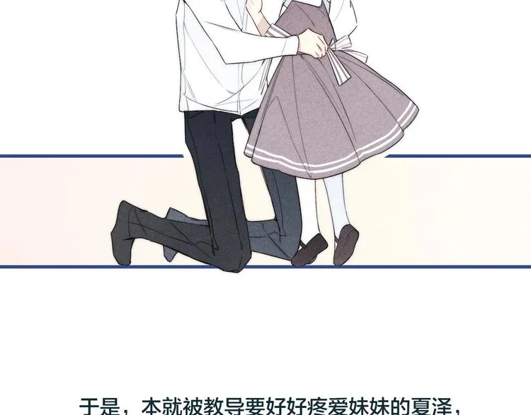 辞浅篇 第38话 小软萌成长史 第34页