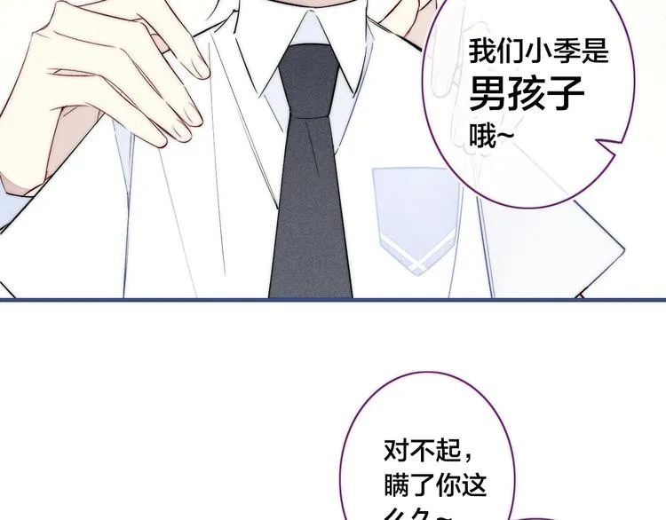 辞浅篇 第38话 小软萌成长史 第39页