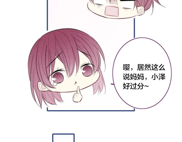 辞浅篇 第38话 小软萌成长史 第43页