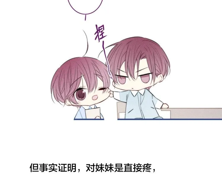 辞浅篇 第38话 小软萌成长史 第49页