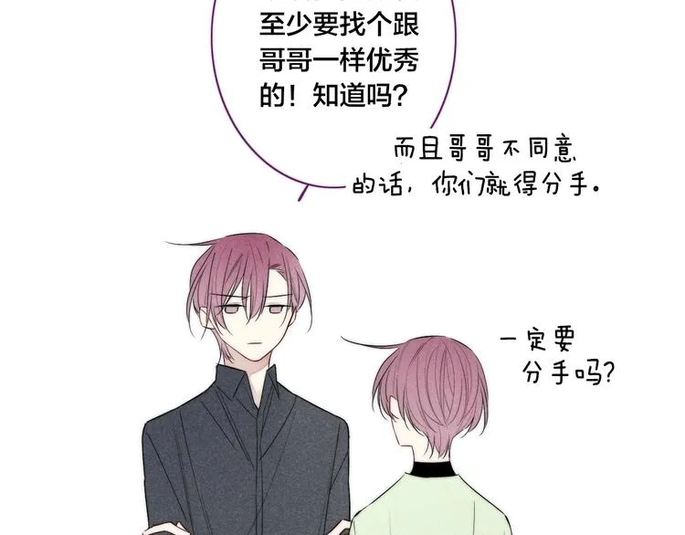 辞浅篇 第38话 小软萌成长史 第51页