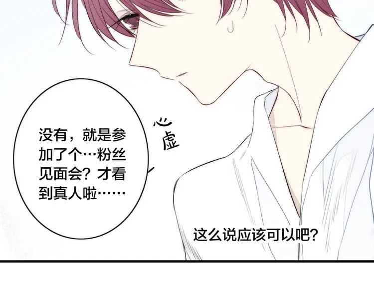 辞浅篇 第38话 小软萌成长史 第56页
