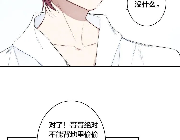 辞浅篇 第38话 小软萌成长史 第63页