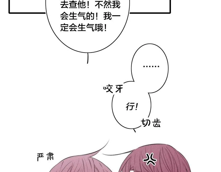 辞浅篇 第38话 小软萌成长史 第64页