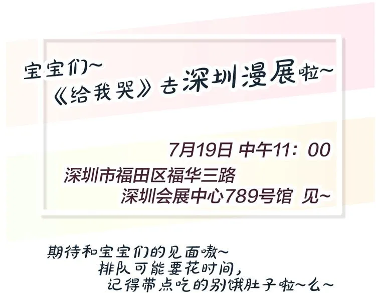 辞浅篇 第38话 小软萌成长史 第67页