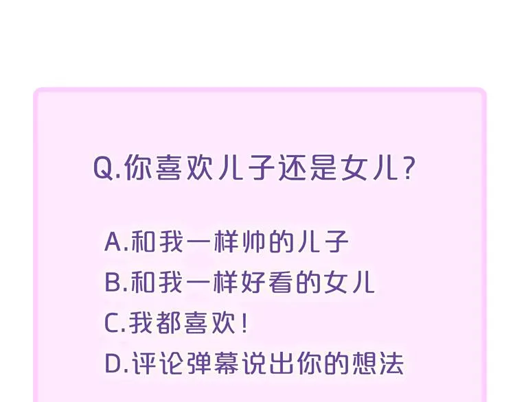 辞浅篇 第38话 小软萌成长史 第69页