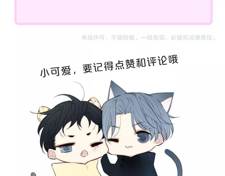 辞浅篇 第38话 小软萌成长史 第70页
