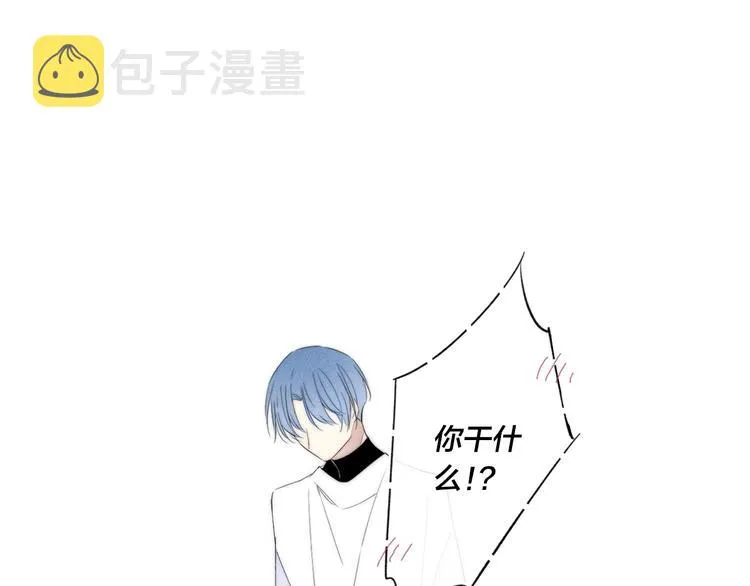 辞浅篇 第42话 憨憨陆浅 第3页