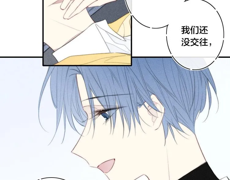 辞浅篇 第42话 憨憨陆浅 第9页