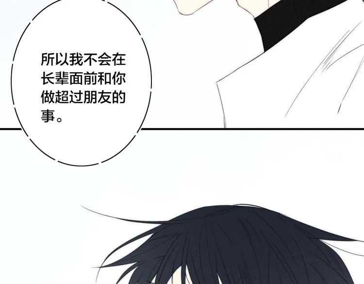 辞浅篇 第42话 憨憨陆浅 第10页