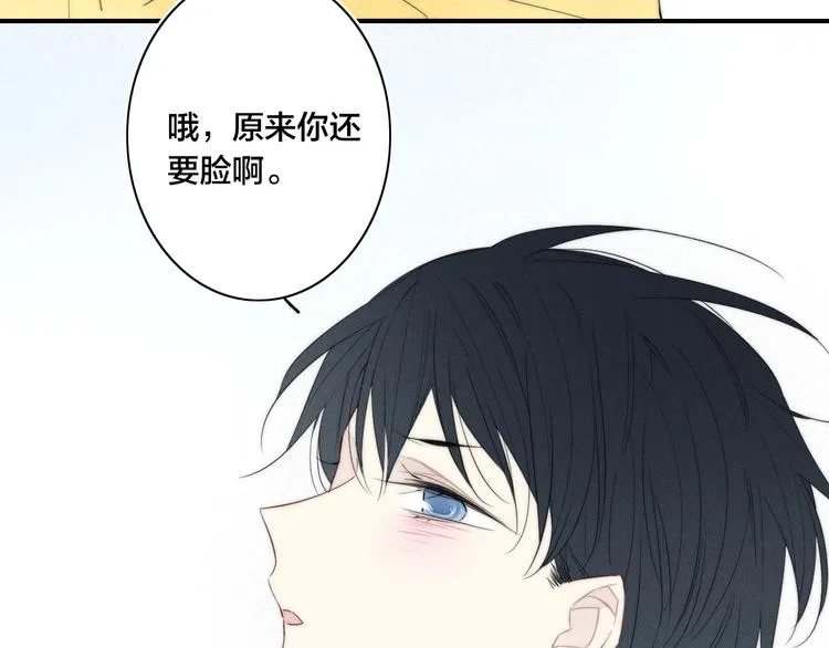 辞浅篇 第42话 憨憨陆浅 第12页