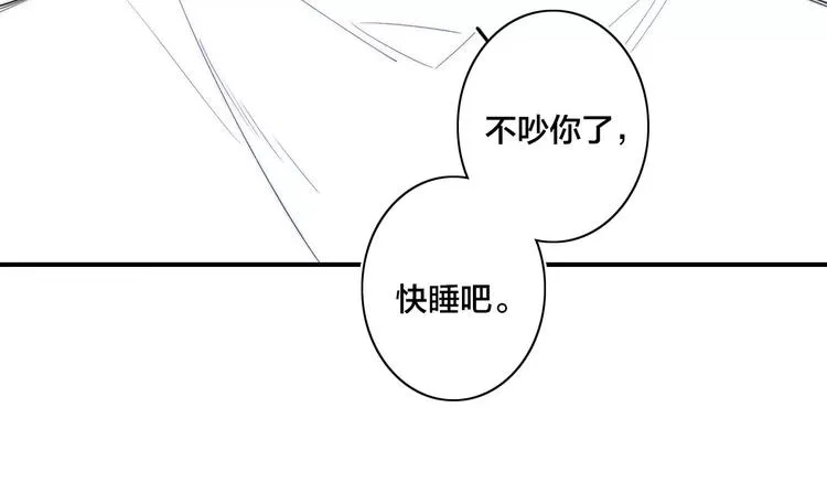 辞浅篇 第42话 憨憨陆浅 第15页