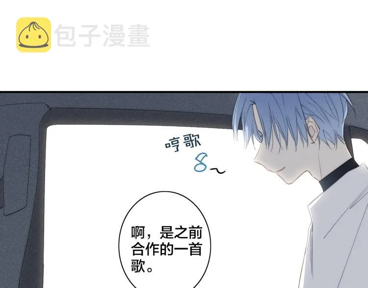 辞浅篇 第42话 憨憨陆浅 第16页