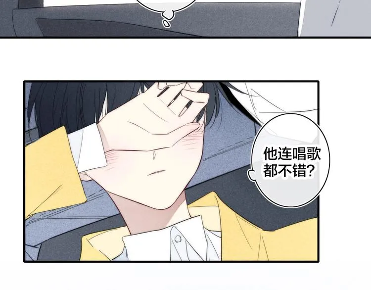 辞浅篇 第42话 憨憨陆浅 第17页