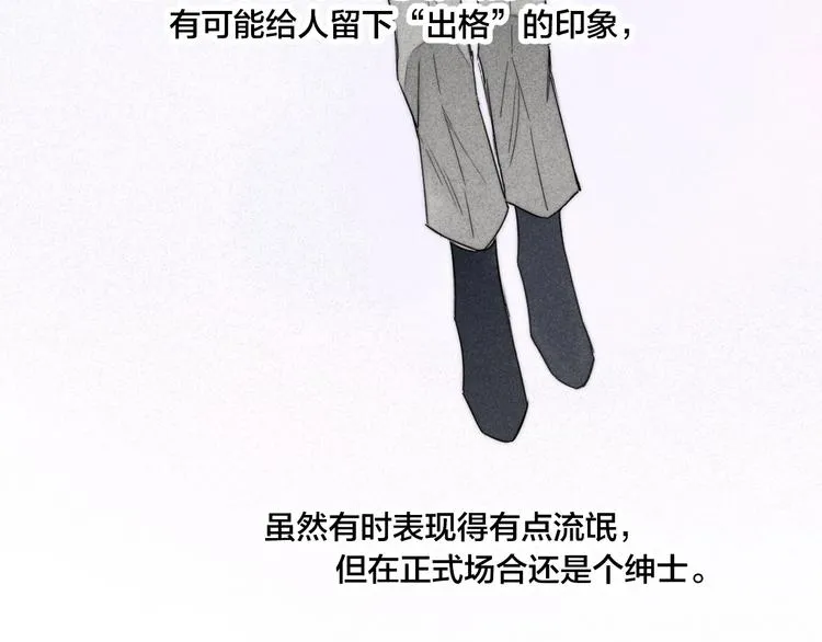 辞浅篇 第42话 憨憨陆浅 第20页