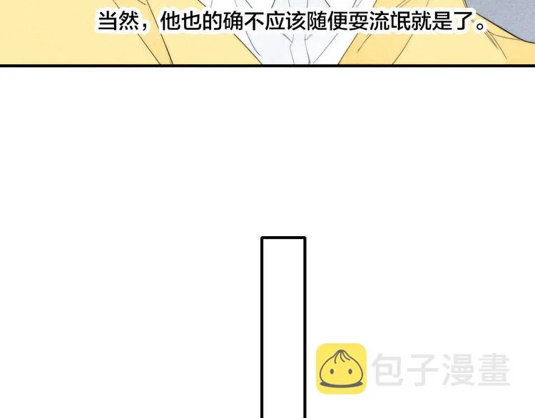 辞浅篇 第42话 憨憨陆浅 第22页
