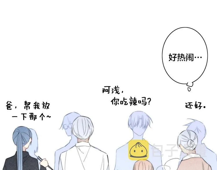 辞浅篇 第42话 憨憨陆浅 第27页