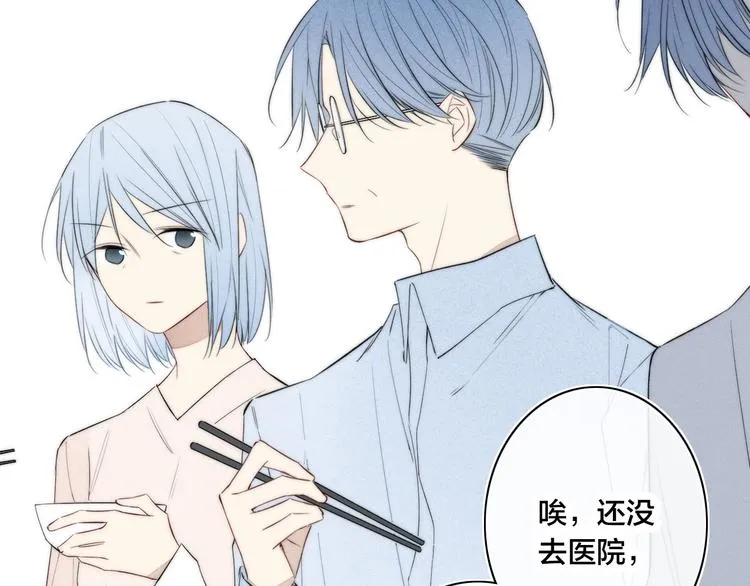 辞浅篇 第42话 憨憨陆浅 第30页