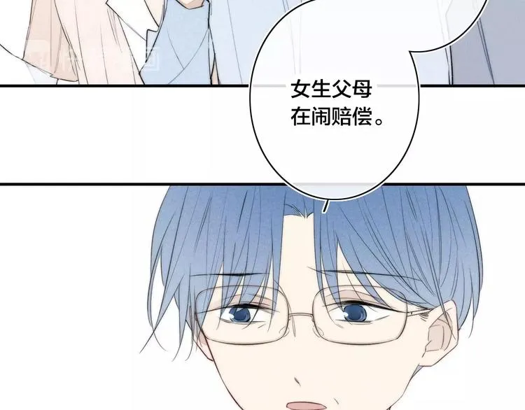 辞浅篇 第42话 憨憨陆浅 第31页