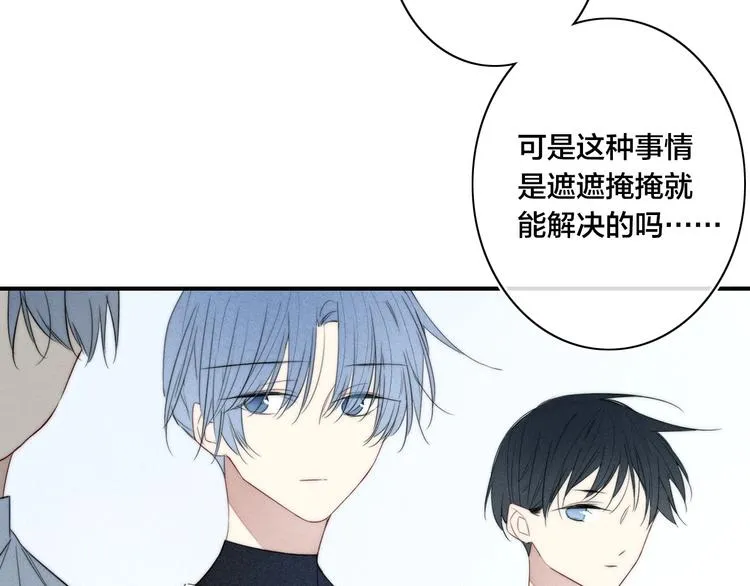 辞浅篇 第42话 憨憨陆浅 第34页