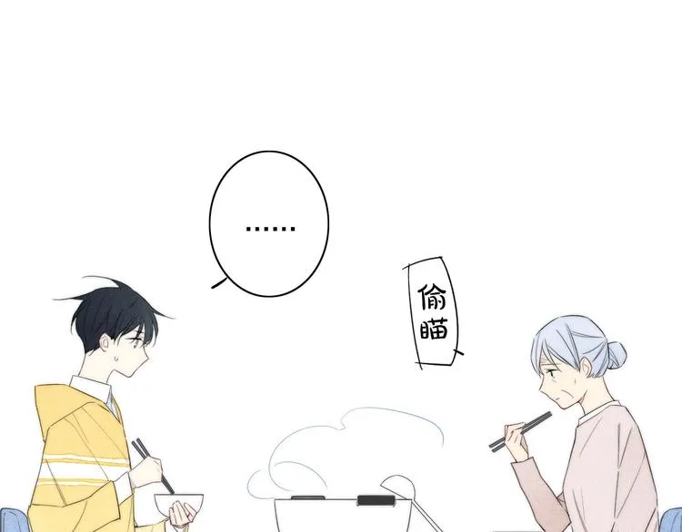 辞浅篇 第42话 憨憨陆浅 第42页