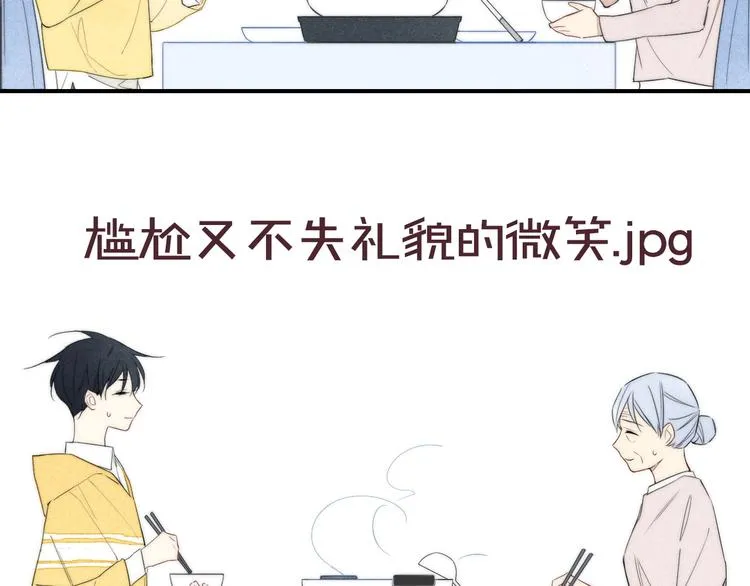 辞浅篇 第42话 憨憨陆浅 第43页