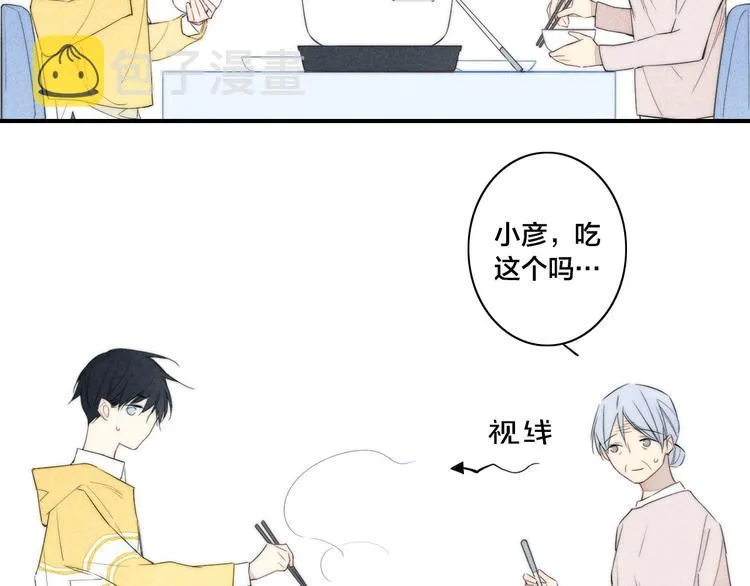 辞浅篇 第42话 憨憨陆浅 第44页