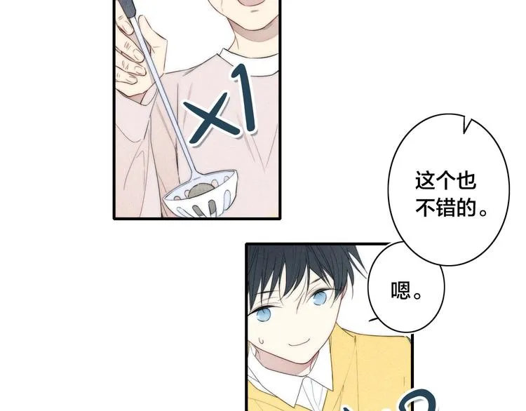 辞浅篇 第42话 憨憨陆浅 第47页