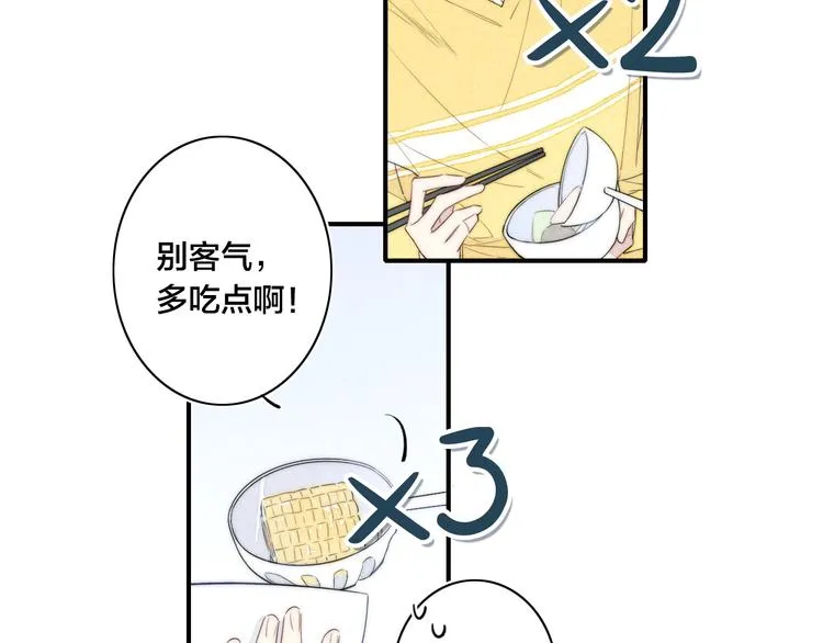 辞浅篇 第42话 憨憨陆浅 第48页