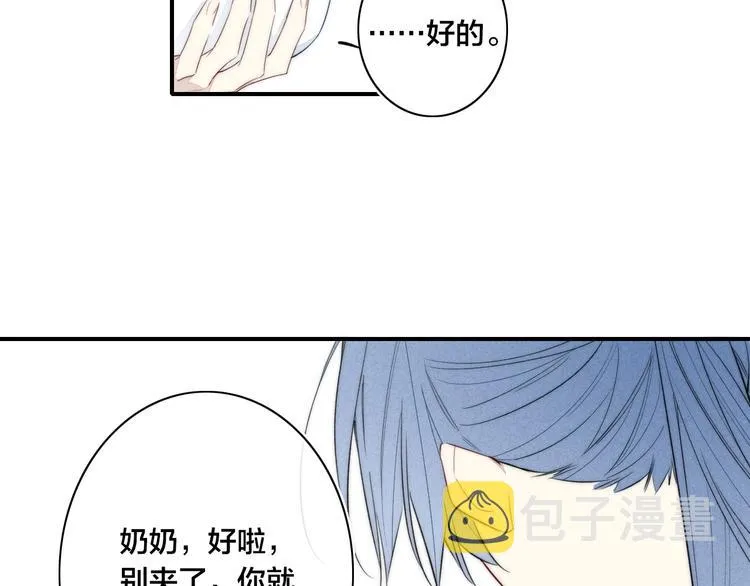 辞浅篇 第42话 憨憨陆浅 第49页