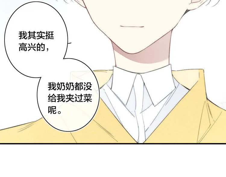 辞浅篇 第42话 憨憨陆浅 第60页