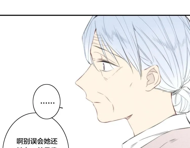辞浅篇 第42话 憨憨陆浅 第61页