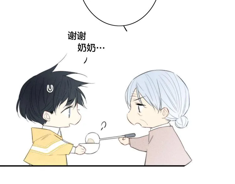 辞浅篇 第42话 憨憨陆浅 第63页