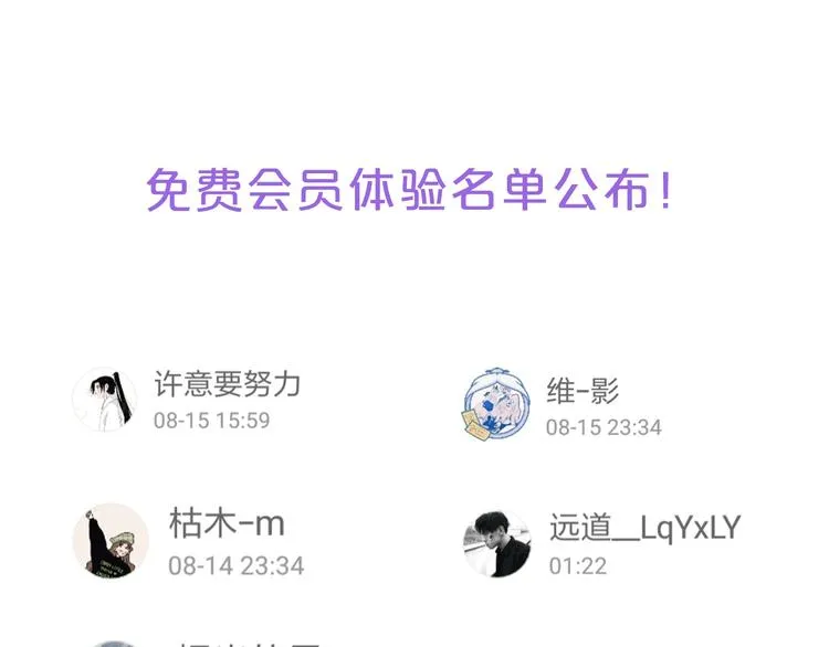 辞浅篇 第42话 憨憨陆浅 第69页