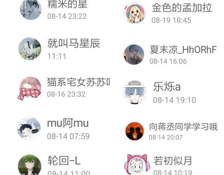 辞浅篇 第42话 憨憨陆浅 第70页