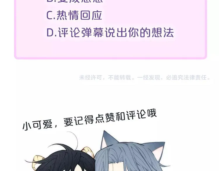 辞浅篇 第42话 憨憨陆浅 第73页