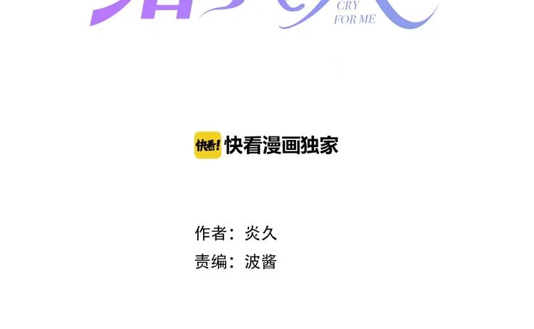 辞浅篇 番外 异世界03 第2页