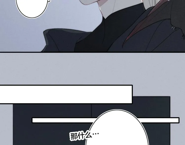 辞浅篇 番外 异世界03 第4页