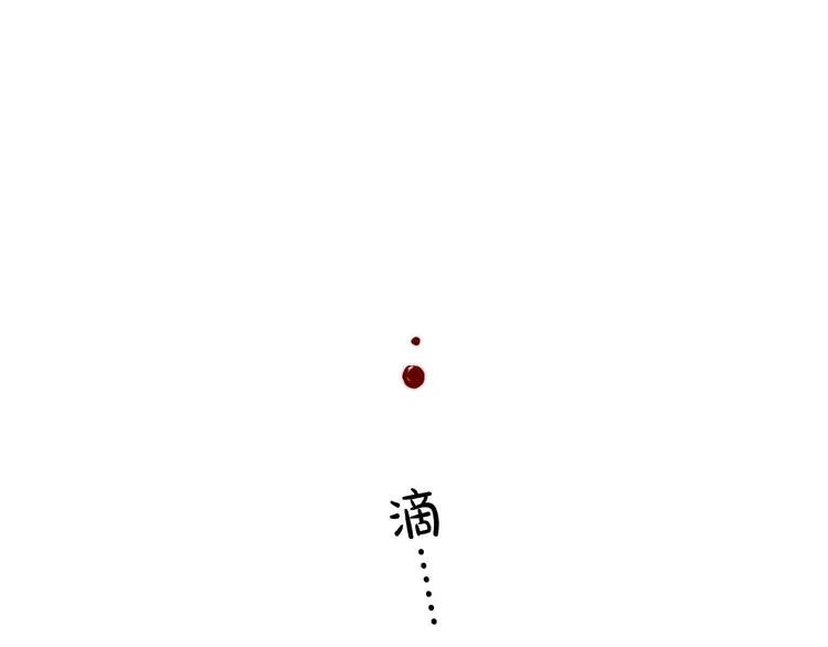 辞浅篇 番外 异世界03 第13页