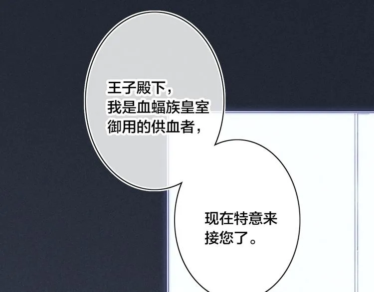 辞浅篇 番外 异世界03 第15页